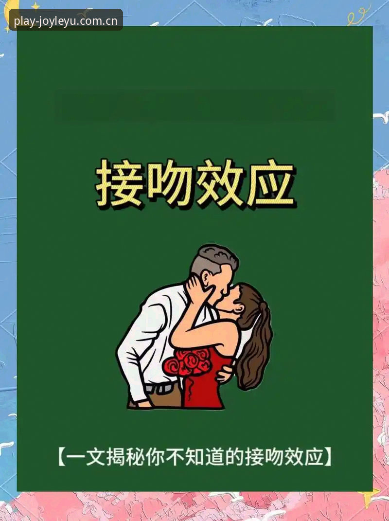 揭秘：一张吻照如何搅动世界杯赛场外的性别暗流
