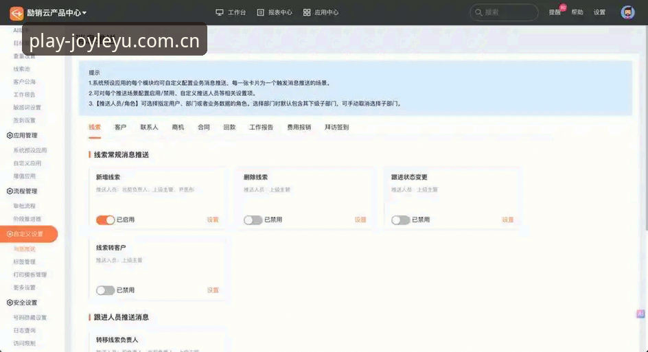 乐鱼体育平台推送提醒设置完整指南：从数据看消息触达效率的关键