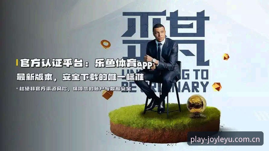 乐鱼体育平台APP评测：2024新版这3个核心变化，直接影响你的使用体验